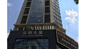 深圳龙华区荣群大厦（深圳荣群大厦有哪些人力公司）
