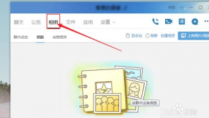 qq群相册回收站（相册回收站是干嘛的）