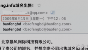 站群需要多少域名（站群域名出售）