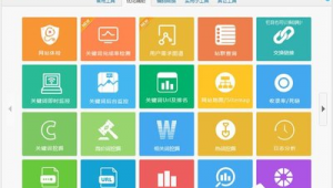 seo站群软件（seo群发工具）