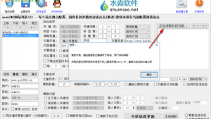 站群程序 全自动更新文章