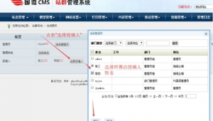 站群管理系统 php