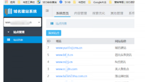 站群域名批量注册（网站内容怎样批量修改）