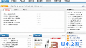 网站群内容管理系统（网站集群管理系统）