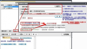 seo点击收费（seo点击排名工具有用吗）