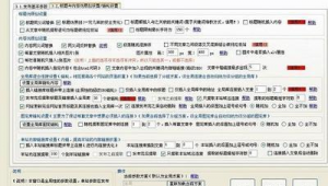 站群营销是什么意思（站群项目）