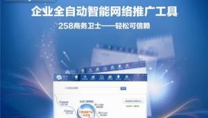 惠州网络推广seo软件招聘（惠州网站制作企业）