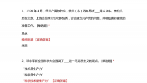 一站到底答题小程序（一站到底抢答题比赛规则）