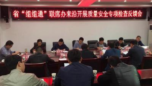 贵州省质监站站长（贵州省质监局全称）