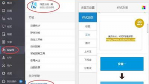 快站页面同步公众号群消息怎么设置（快站页面同步公众号群消息怎么取消）