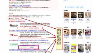 成都企业seo（成都网站优化搜索）
