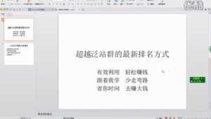 最新泛目录站群程序（泛站软件）