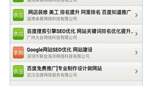 网站手机版排名seo（seo1手机网站）