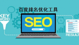 百度seo效果怎么样（百度seo有用吗）