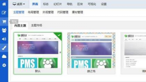 phpcms 站群 导航