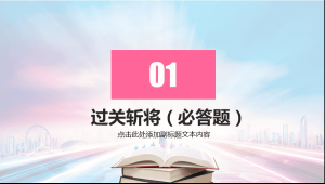 一站到底 机器人（一站到底答题软件）