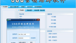 站群软件哪（站群管理软件）