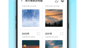 手机优化软件有哪些好用（手机优化软件有哪些免费）