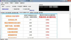 百中搜优化软件怎么样啊（百中官网）