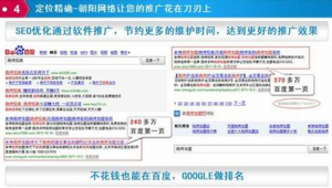seo在线自动推广（seo 推广平台）