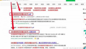 360app关键词优化（360关键词首页优化）