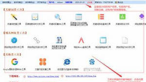 超快排seo软件（seo快速排名优化方式）