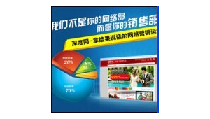 揭阳网站优化公司_揭阳网络推广